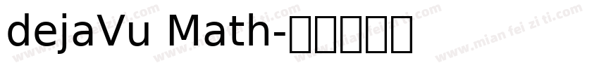 dejaVu Math字体转换